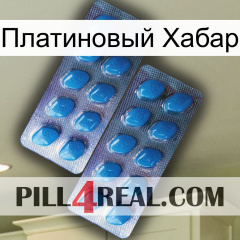 Платиновый Хабар viagra2